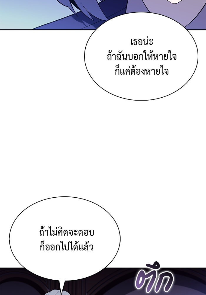 ลูกชายคนเล็กของดยุกคือมือสังหาร - หน้า 56