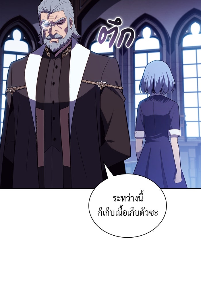 ลูกชายคนเล็กของดยุกคือมือสังหาร - หน้า 57