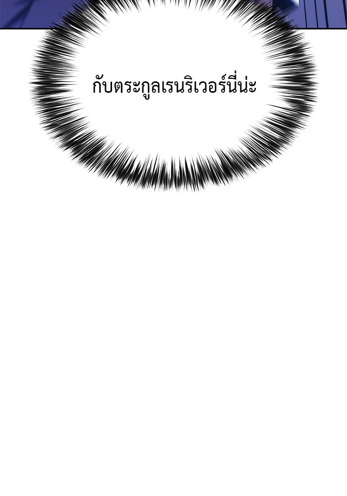 ลูกชายคนเล็กของดยุกคือมือสังหาร - หน้า 61