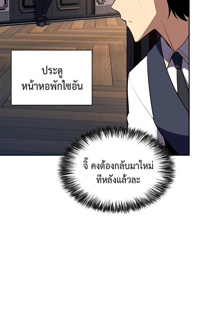 ลูกชายคนเล็กของดยุกคือมือสังหาร - หน้า 67