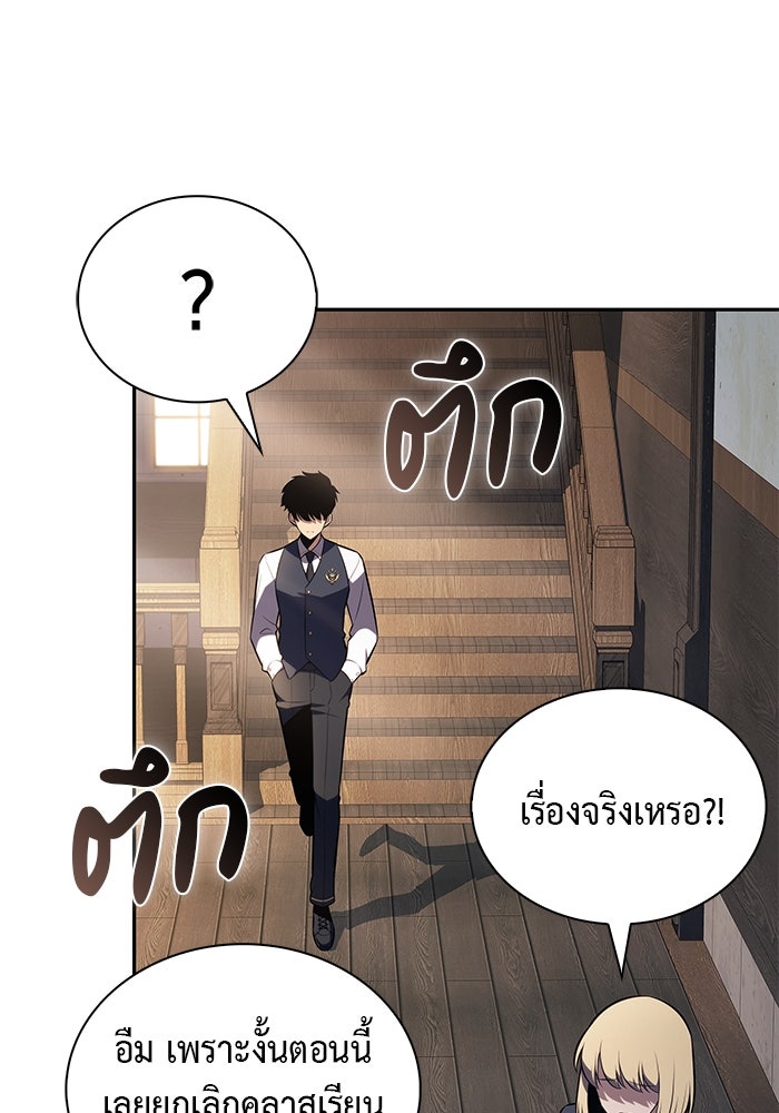 ลูกชายคนเล็กของดยุกคือมือสังหาร - หน้า 68