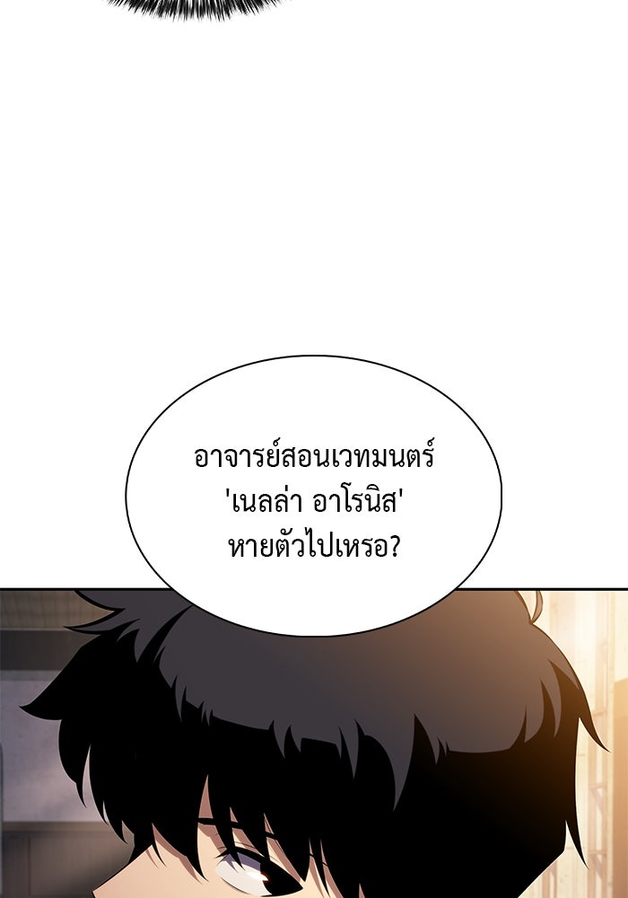 ลูกชายคนเล็กของดยุกคือมือสังหาร - หน้า 71