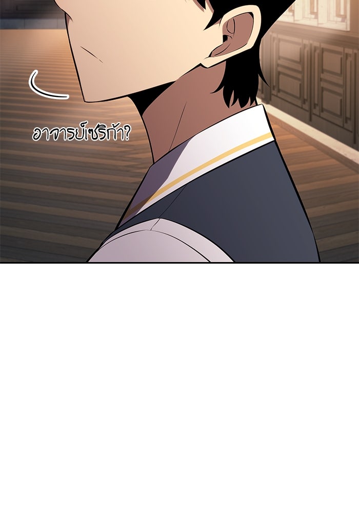 ลูกชายคนเล็กของดยุกคือมือสังหาร - หน้า 72