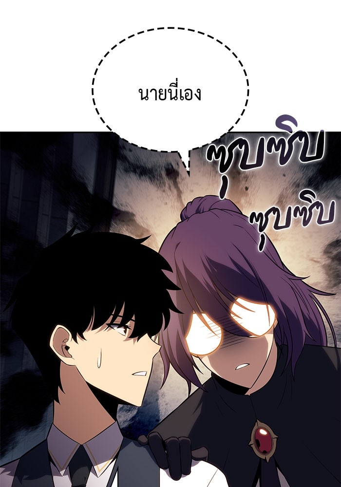 ลูกชายคนเล็กของดยุกคือมือสังหาร - หน้า 73