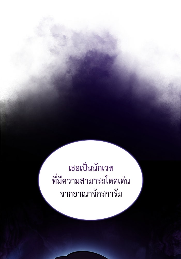 ลูกชายคนเล็กของดยุกคือมือสังหาร - หน้า 77