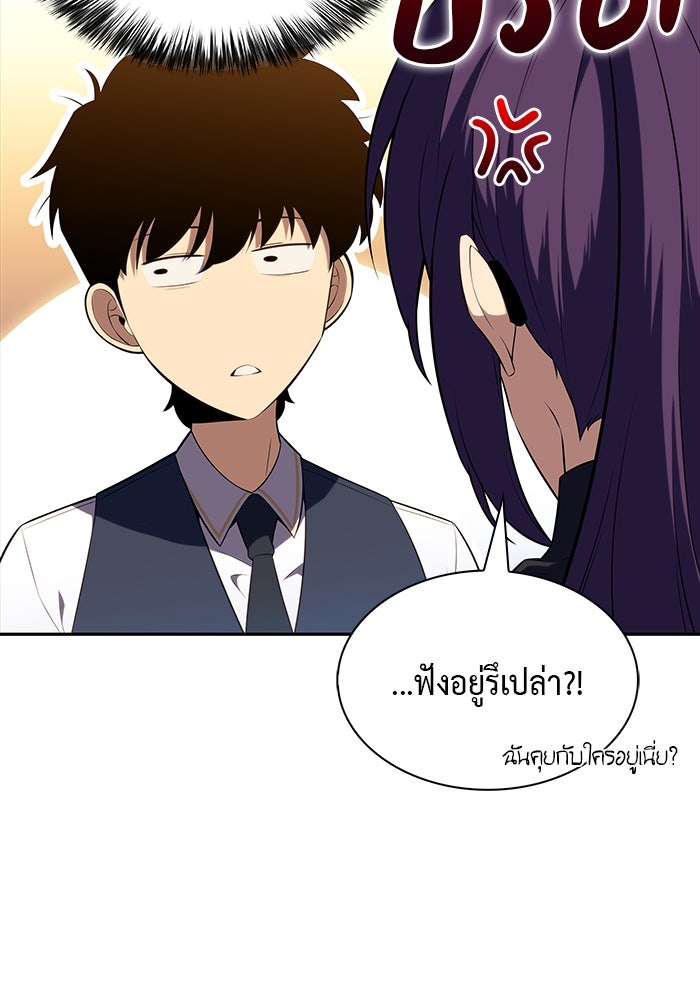 ลูกชายคนเล็กของดยุกคือมือสังหาร - หน้า 83