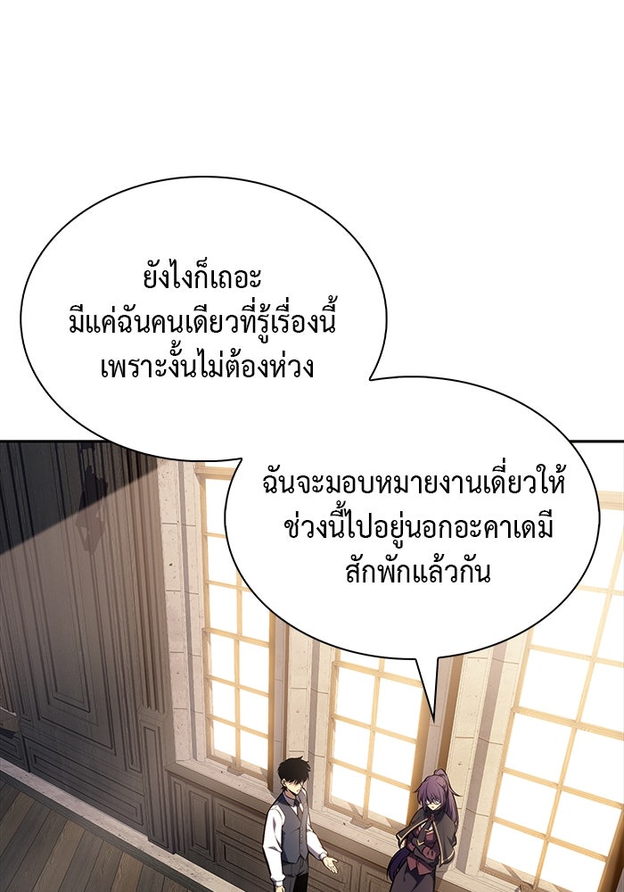 ลูกชายคนเล็กของดยุกคือมือสังหาร - หน้า 84