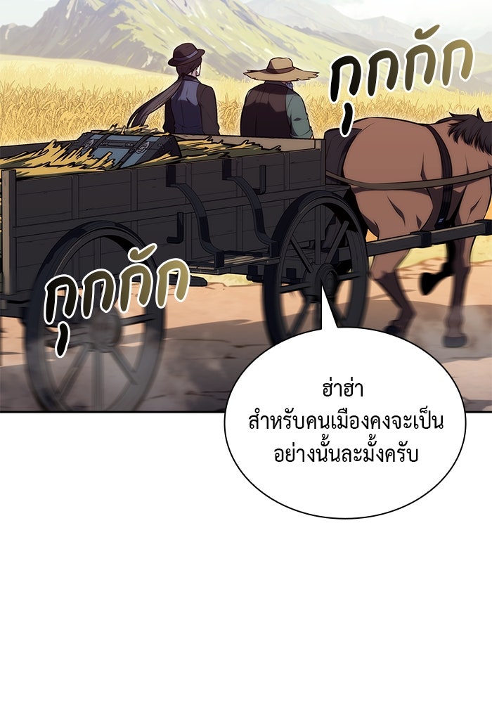 ลูกชายคนเล็กของดยุกคือมือสังหาร - หน้า 90
