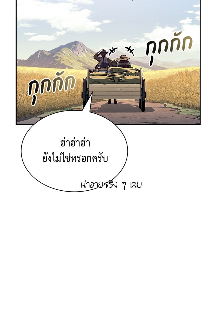 ลูกชายคนเล็กของดยุกคือมือสังหาร - หน้า 95