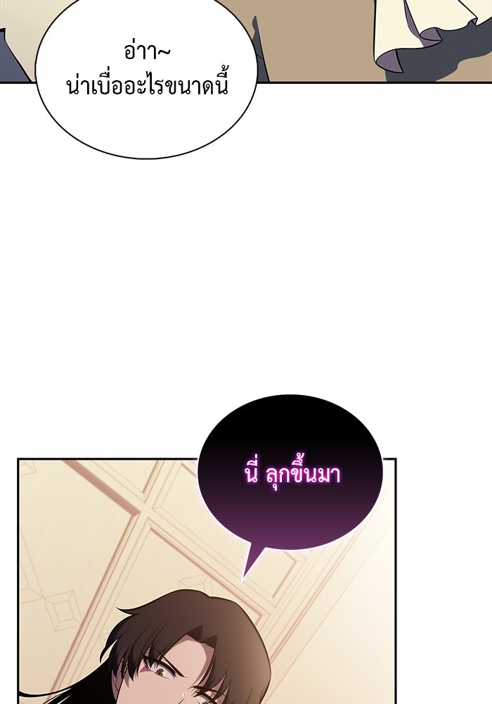 ลูกชายคนเล็กของดยุกคือมือสังหาร - หน้า 98