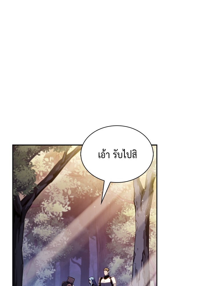 ลูกชายคนเล็กของดยุกคือมือสังหาร - หน้า 1