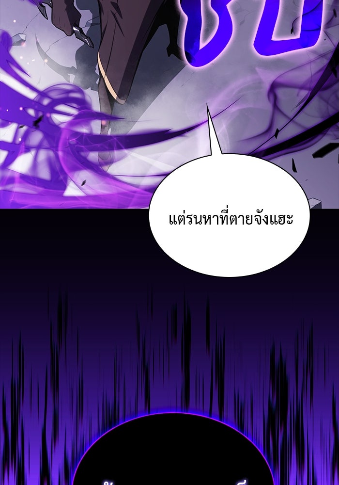 ลูกชายคนเล็กของดยุกคือมือสังหาร - หน้า 142