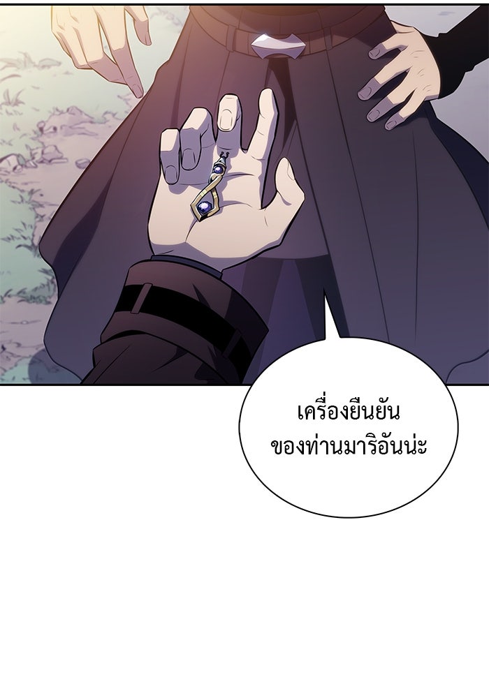 ลูกชายคนเล็กของดยุกคือมือสังหาร - หน้า 3
