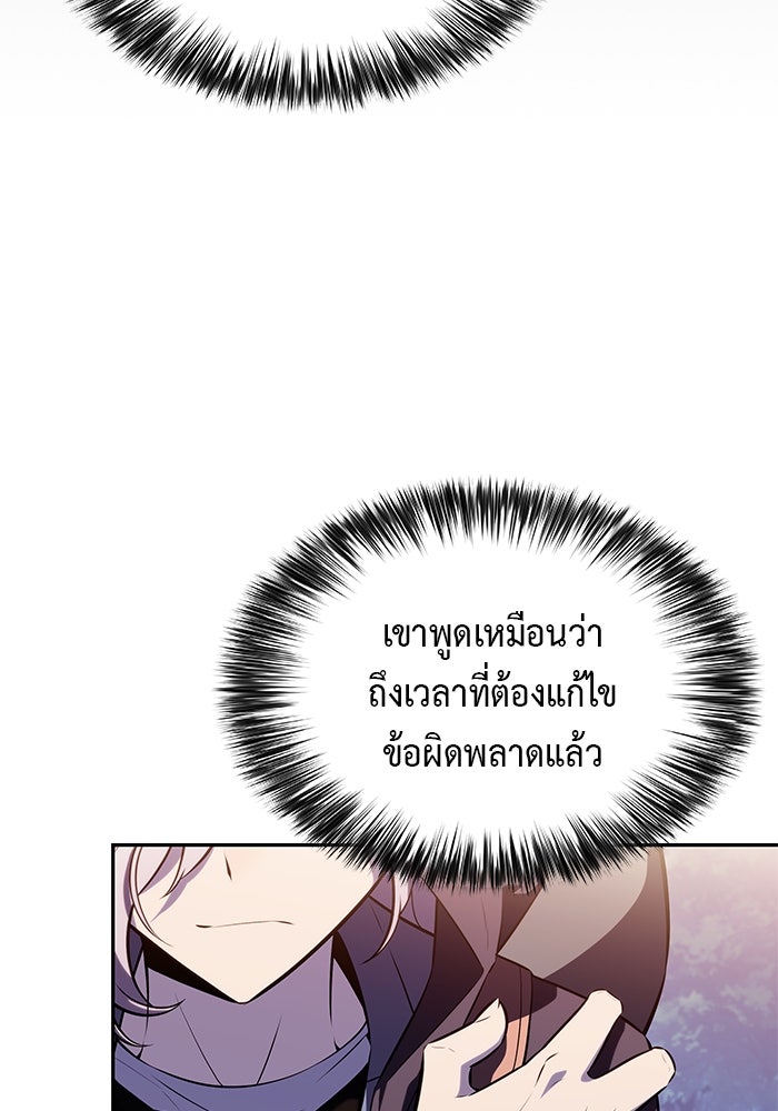 ลูกชายคนเล็กของดยุกคือมือสังหาร - หน้า 35
