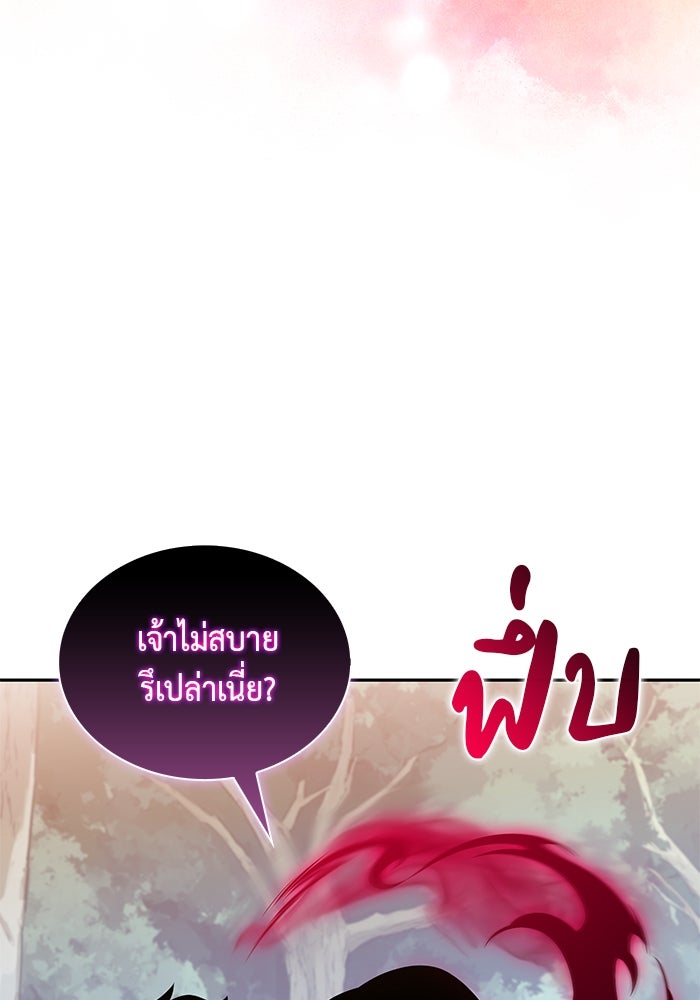 ลูกชายคนเล็กของดยุกคือมือสังหาร - หน้า 39