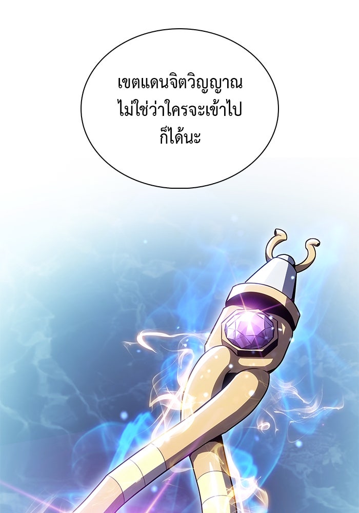 ลูกชายคนเล็กของดยุกคือมือสังหาร - หน้า 4
