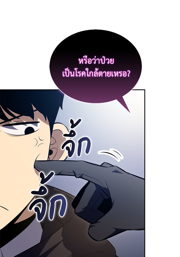 ลูกชายคนเล็กของดยุกคือมือสังหาร - หน้า 41
