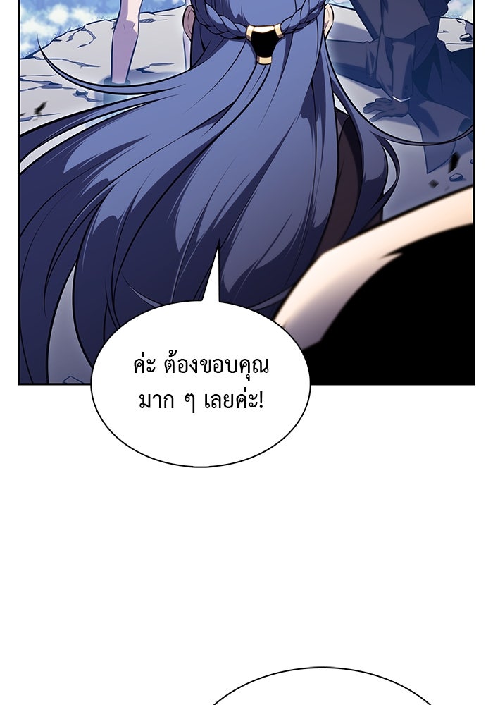 ลูกชายคนเล็กของดยุกคือมือสังหาร - หน้า 45