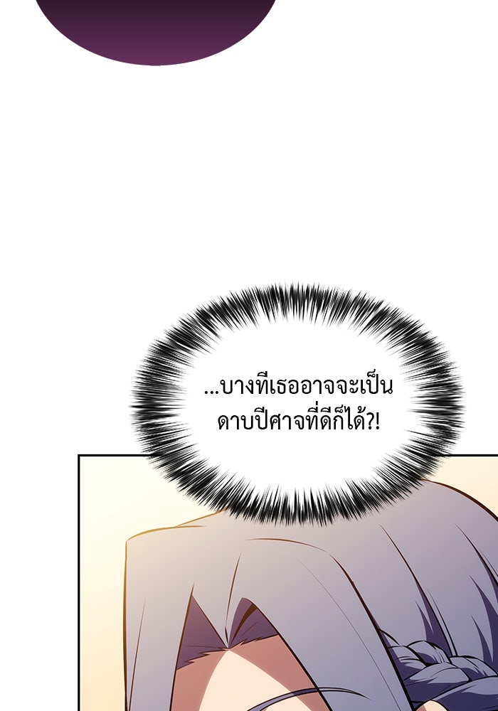 ลูกชายคนเล็กของดยุกคือมือสังหาร - หน้า 49