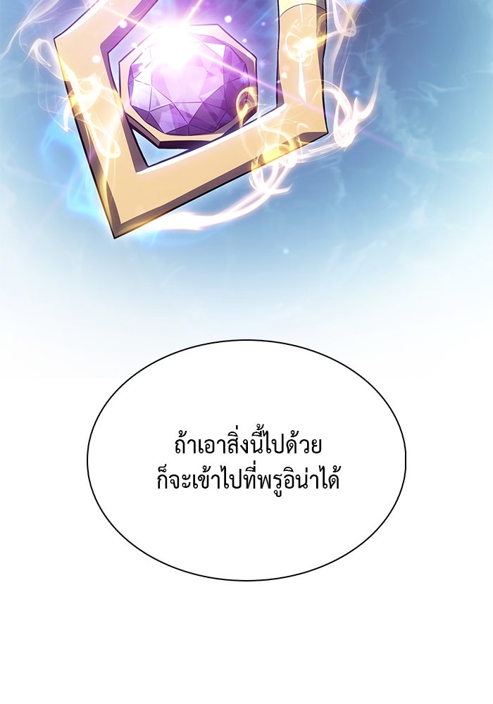 ลูกชายคนเล็กของดยุกคือมือสังหาร - หน้า 5