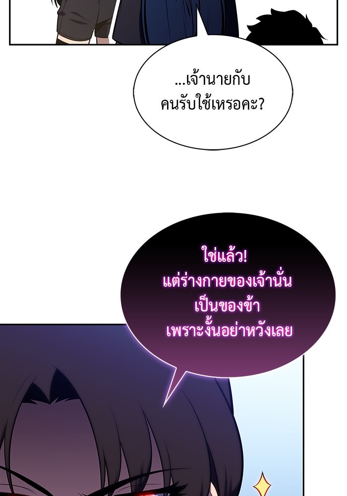 ลูกชายคนเล็กของดยุกคือมือสังหาร - หน้า 52