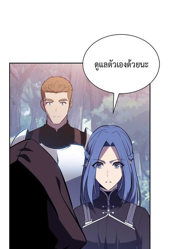 ลูกชายคนเล็กของดยุกคือมือสังหาร - หน้า 6