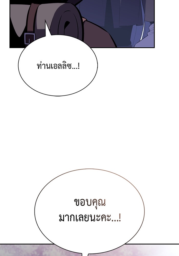 ลูกชายคนเล็กของดยุกคือมือสังหาร - หน้า 7