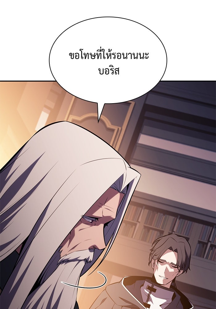 ลูกชายคนเล็กของดยุกคือมือสังหาร - หน้า 74