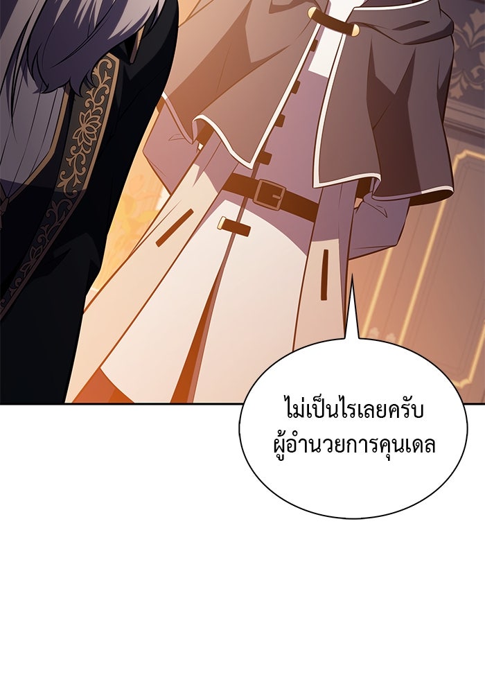 ลูกชายคนเล็กของดยุกคือมือสังหาร - หน้า 75