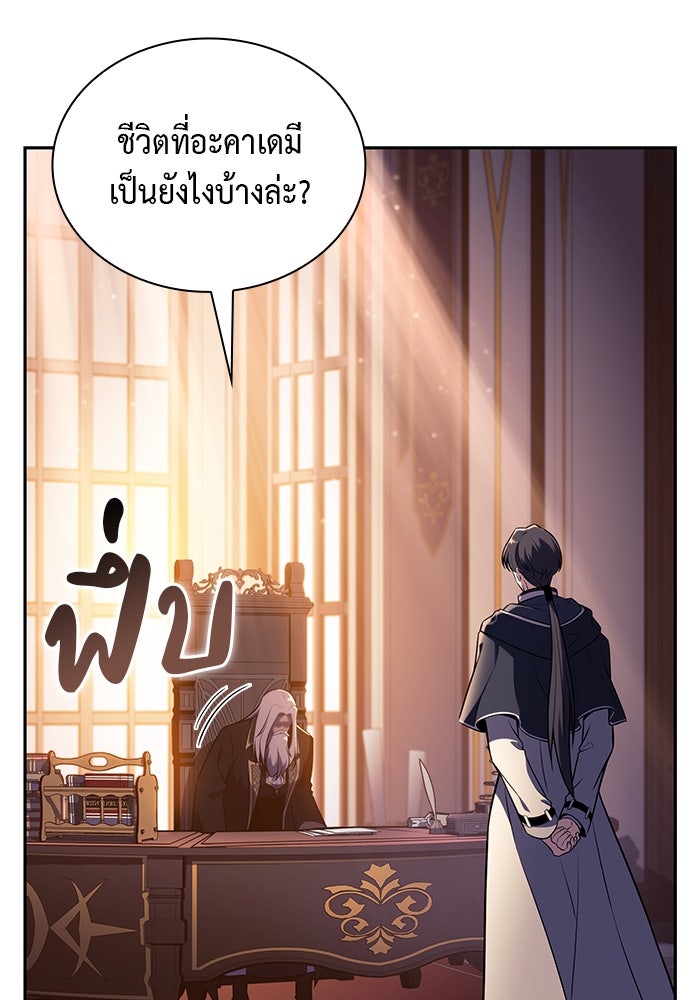 ลูกชายคนเล็กของดยุกคือมือสังหาร - หน้า 76