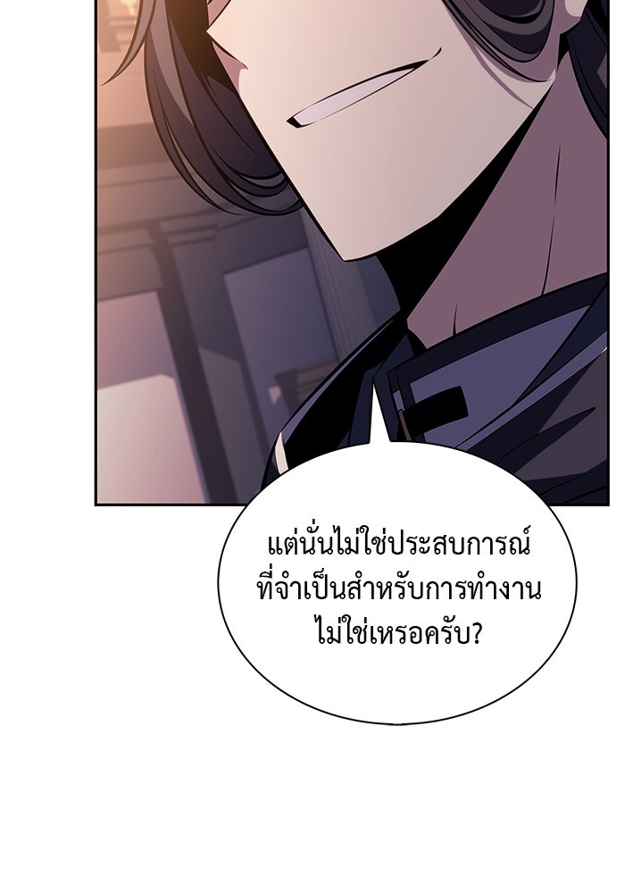 ลูกชายคนเล็กของดยุกคือมือสังหาร - หน้า 82