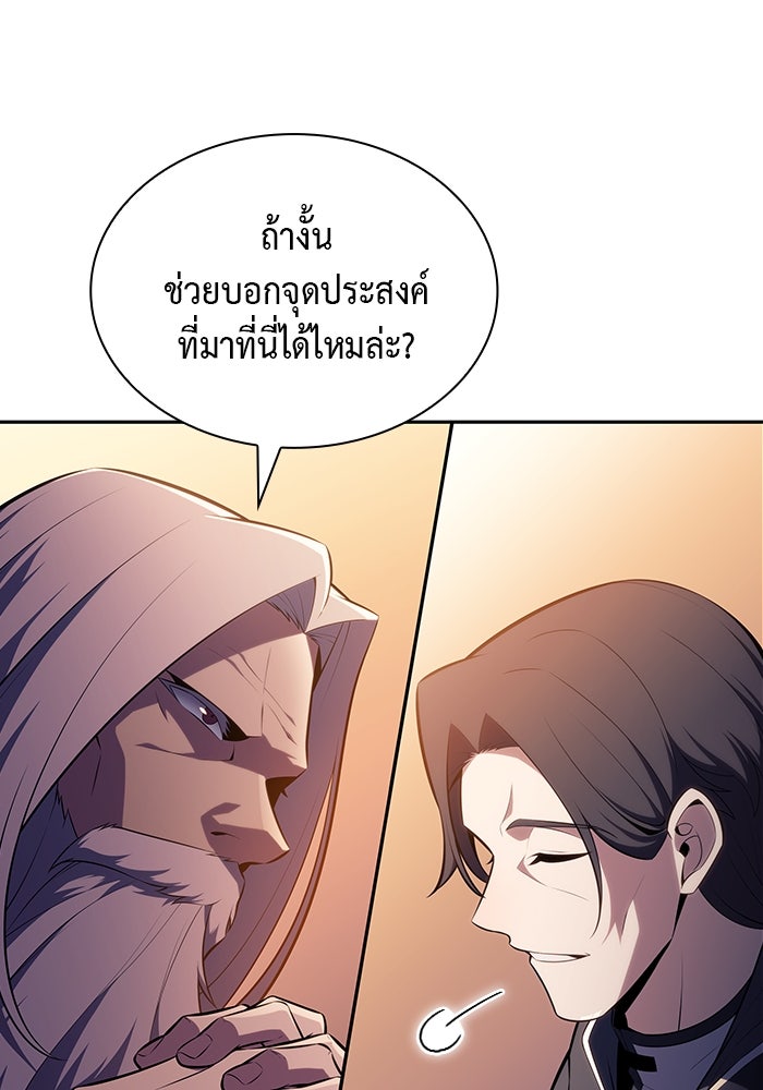 ลูกชายคนเล็กของดยุกคือมือสังหาร - หน้า 83