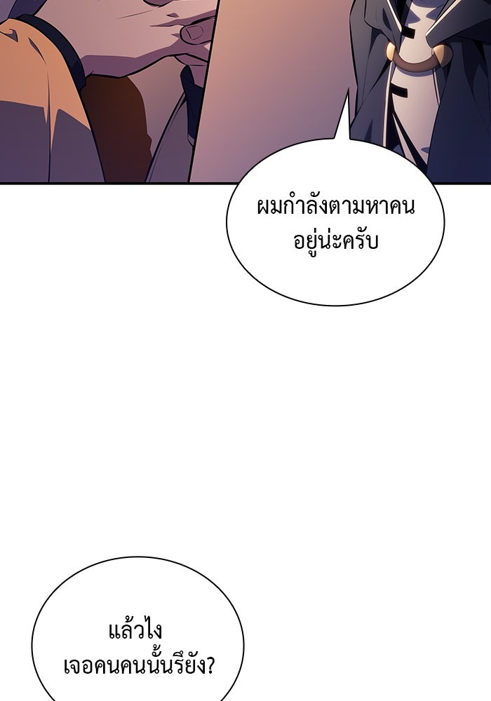 ลูกชายคนเล็กของดยุกคือมือสังหาร - หน้า 84