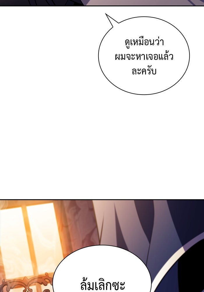 ลูกชายคนเล็กของดยุกคือมือสังหาร - หน้า 86