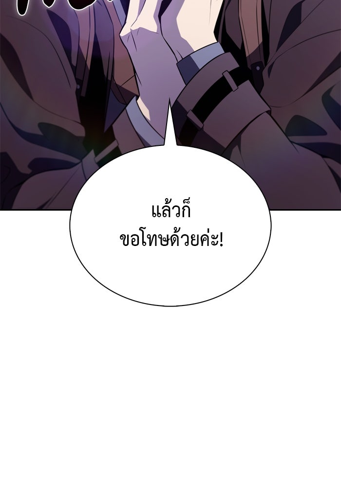 ลูกชายคนเล็กของดยุกคือมือสังหาร - หน้า 9