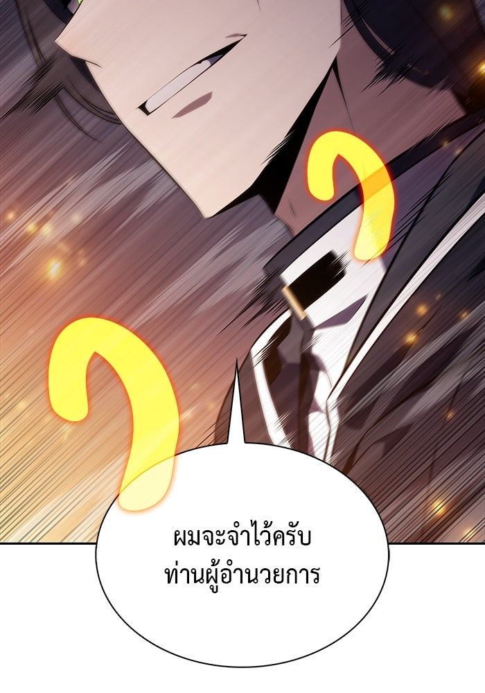ลูกชายคนเล็กของดยุกคือมือสังหาร - หน้า 92