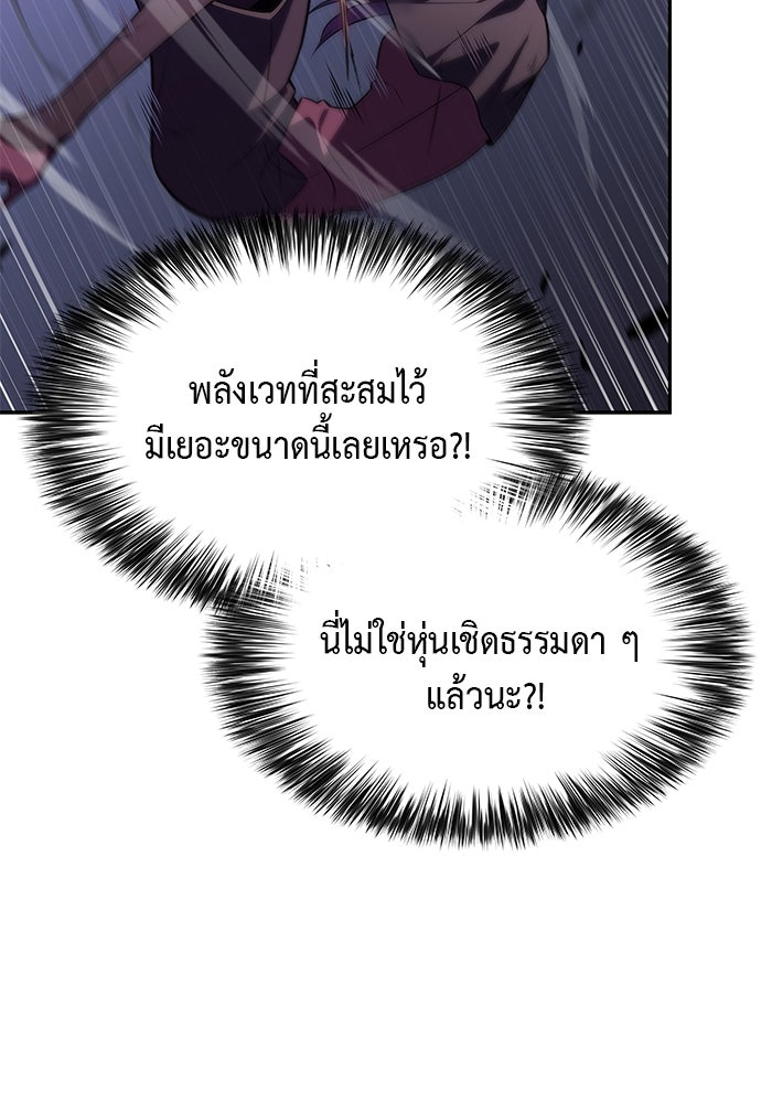 ลูกชายคนเล็กของดยุกคือมือสังหาร - หน้า 116