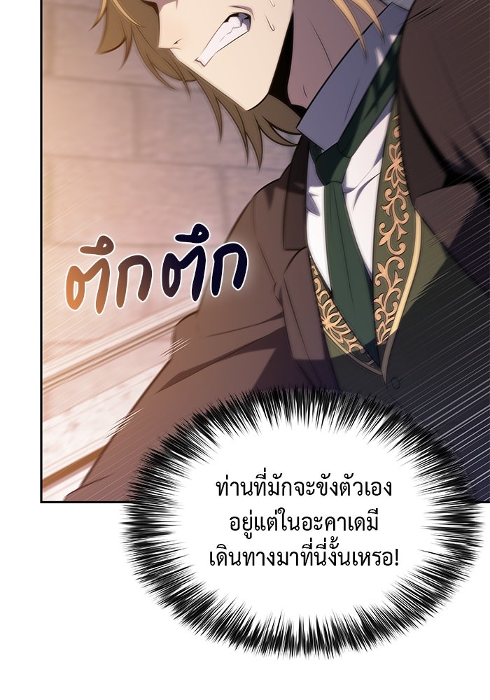 ลูกชายคนเล็กของดยุกคือมือสังหาร - หน้า 2