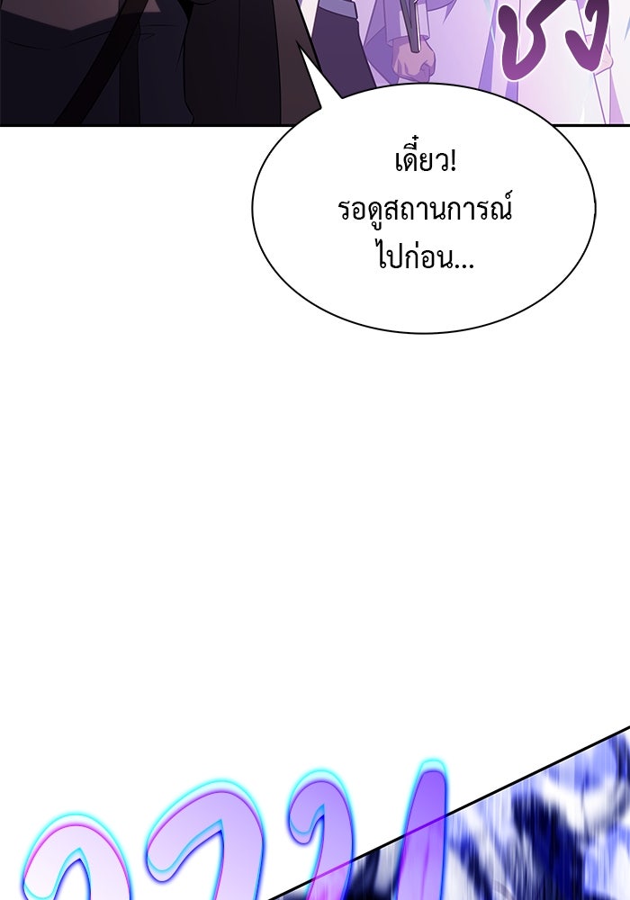 ลูกชายคนเล็กของดยุกคือมือสังหาร - หน้า 129