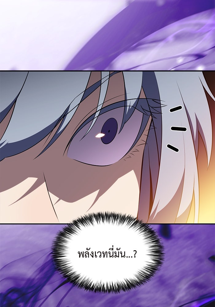 ลูกชายคนเล็กของดยุกคือมือสังหาร - หน้า 22