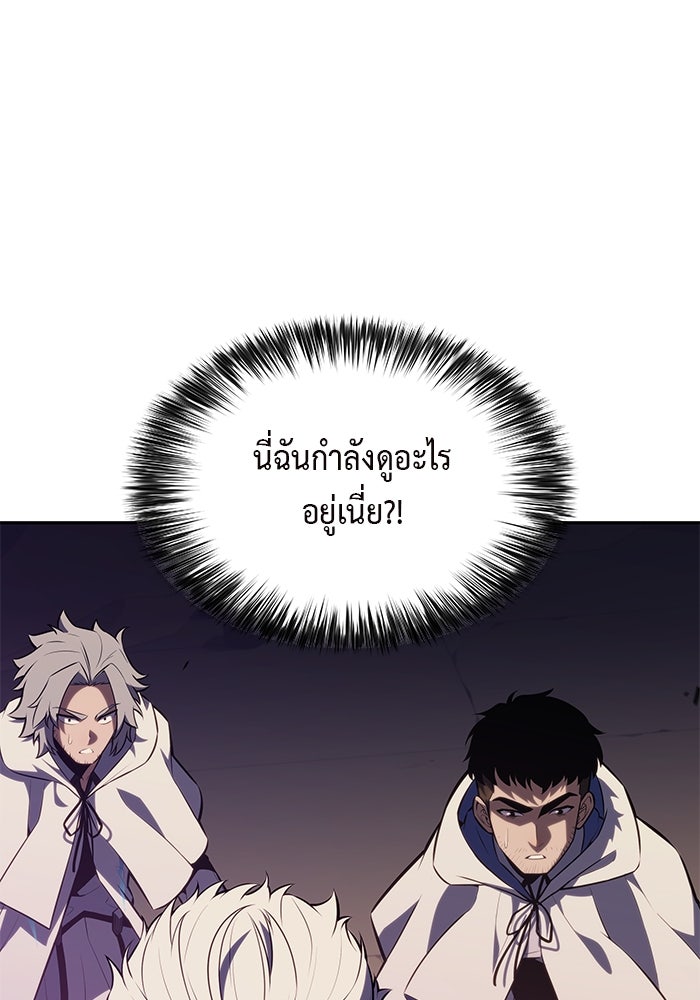 ลูกชายคนเล็กของดยุกคือมือสังหาร - หน้า 29