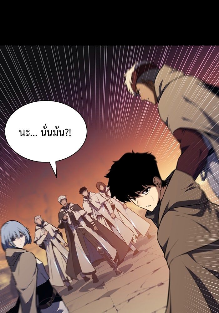ลูกชายคนเล็กของดยุกคือมือสังหาร - หน้า 3