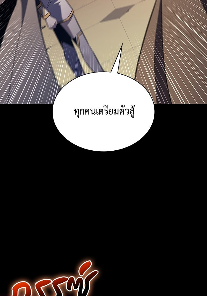 ลูกชายคนเล็กของดยุกคือมือสังหาร - หน้า 4