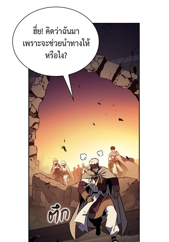 ลูกชายคนเล็กของดยุกคือมือสังหาร - หน้า 40