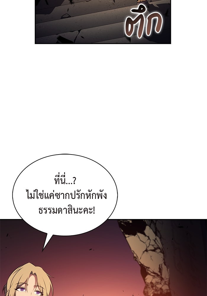 ลูกชายคนเล็กของดยุกคือมือสังหาร - หน้า 41