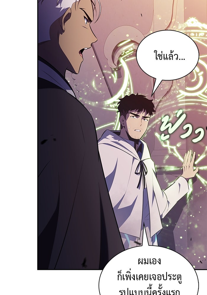 ลูกชายคนเล็กของดยุกคือมือสังหาร - หน้า 52