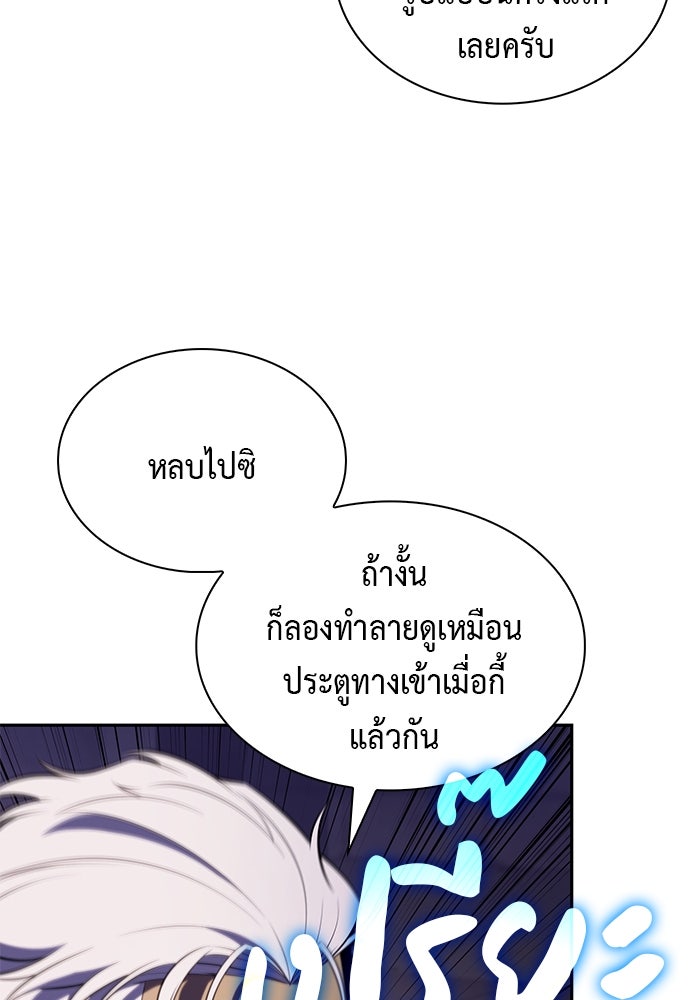 ลูกชายคนเล็กของดยุกคือมือสังหาร - หน้า 53
