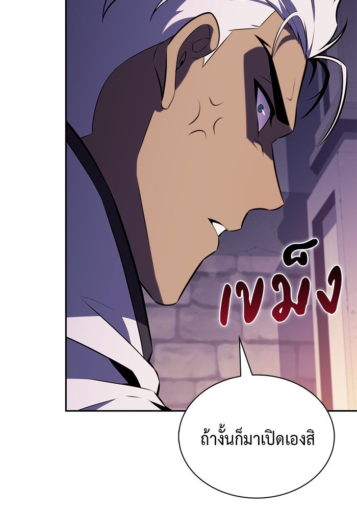 ลูกชายคนเล็กของดยุกคือมือสังหาร - หน้า 59