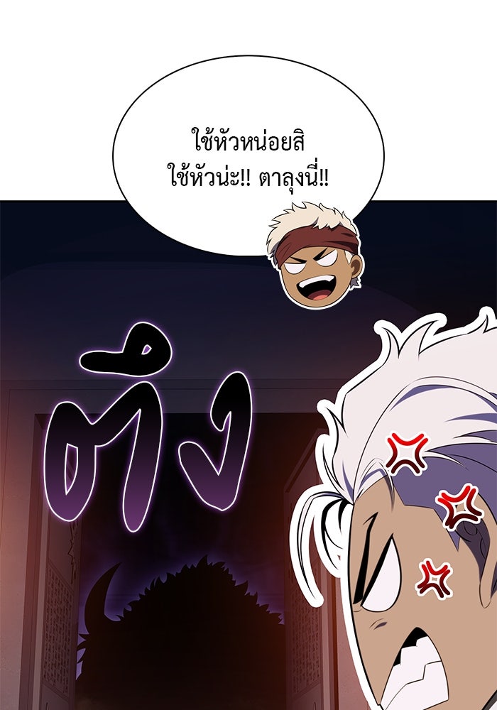 ลูกชายคนเล็กของดยุกคือมือสังหาร - หน้า 63