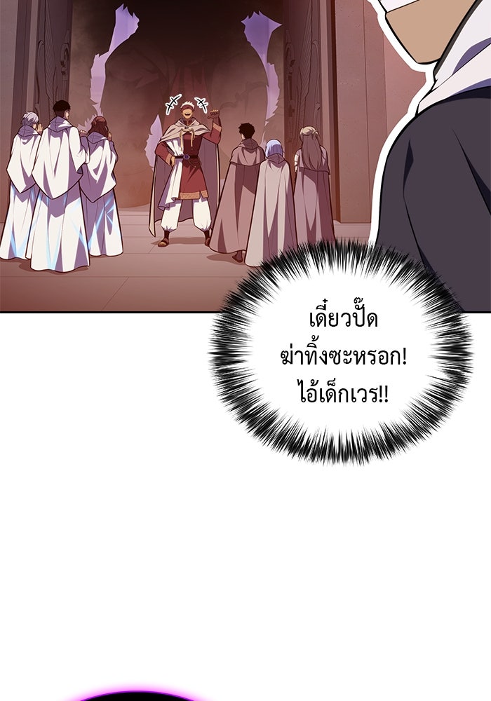 ลูกชายคนเล็กของดยุกคือมือสังหาร - หน้า 64